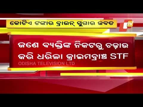 Brown Sugar Worth Over Rs 1.5 Crore Seized In Balasore