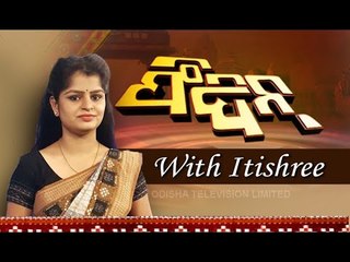 Feedin 6 March | News in Sambalpuri | ଫିଦିନ୍ | ସମ୍ବଲପୁରୀ ଖବର | OTV