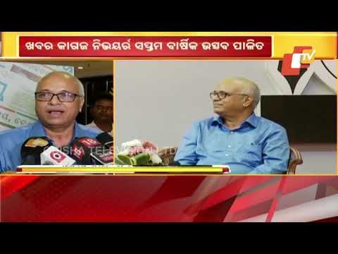 Daily Odia Newspaper Nirbhay Observes 7th Anniversary