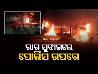 Group Clash Turns Violent As People Set Police Vehicle On Fire In Jajpur