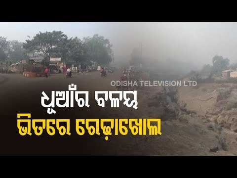 Smoke Envelops Rairakhol Due To Wildfires In Forest Areas Near The Town