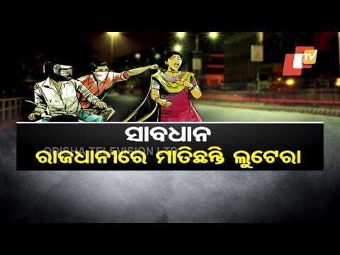 Shocking!! Miscreants Snatch Ornament From Woman Plucking Flowers