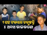 4 Orphaned Siblings Await Govt Help To Survive-OTV Apana Eka Nuhanti