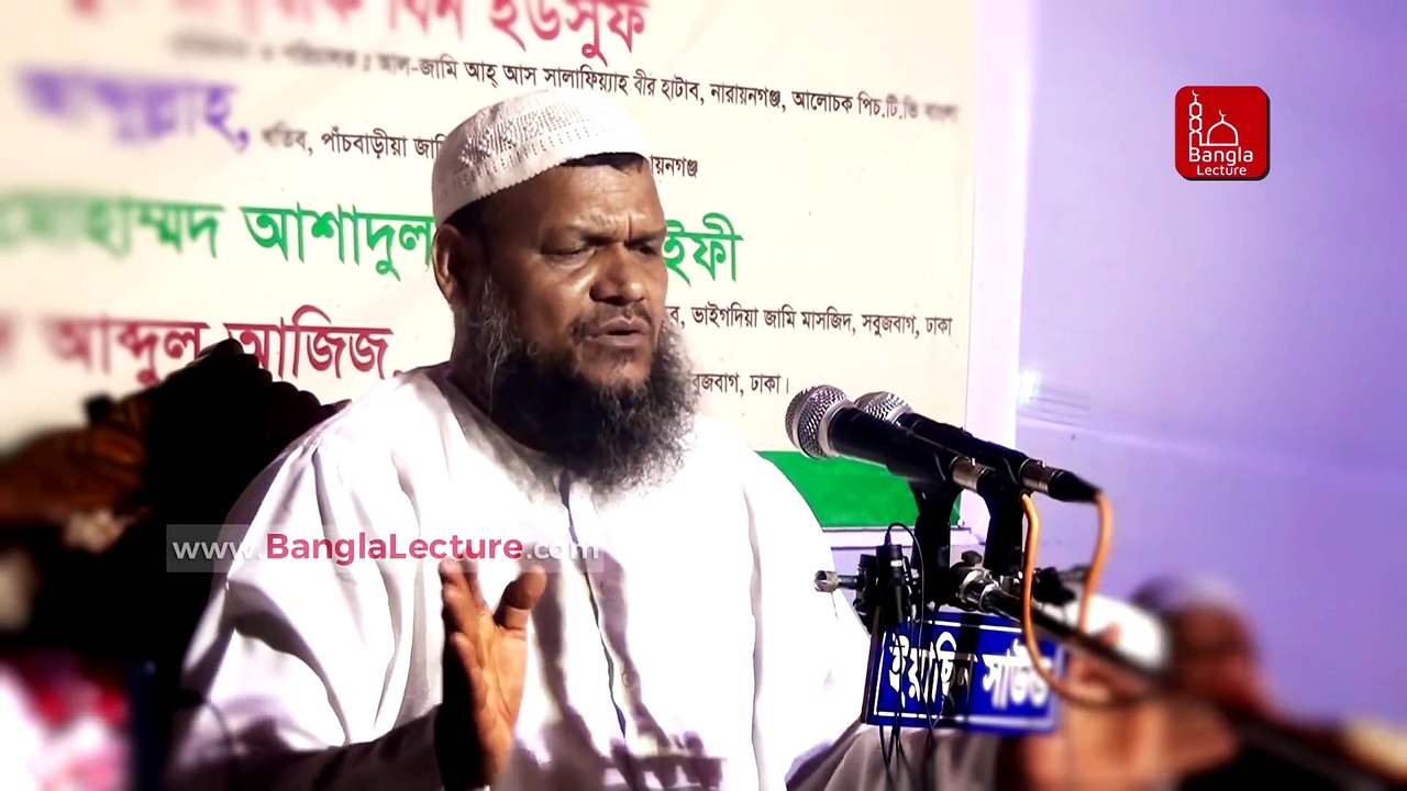 যে মহিলার স্বামী নেই | আব্দুর রাজ্জাক বিন ইউসুফ | Mohila | Abdur Razzak bin Yousuf | Bangla Waz