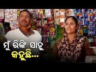 Special Story | International Women's Day-Bolangir Woman Sets Example For Others-Watch