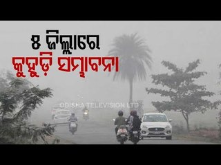 No Change Of Temperature In Next Five Days In Odisha. Says IMD