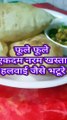 Bhatura  recipe  by Safina kitchen