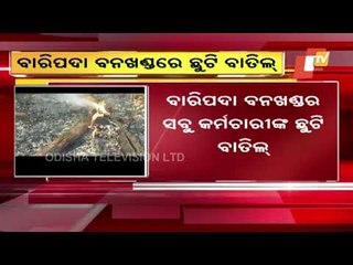 Similipal Fire | Leave Of All Forest Staff Under Baripada Division Cancelled