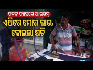 Odisha Laundryman Uses LPG To Iron Clothes