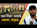 Artists From Western Odisha Congregate At Bolangir To Play Cricket
