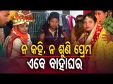 Two Divyangs Tie Knot In Khordha-OTV Special Story