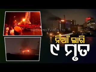 Massive Fire In Central Kolkata Building Kills 9