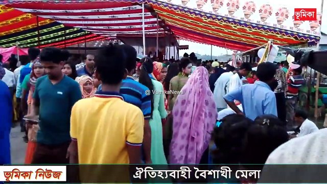 বাঙালির বৈশাখী মেলা বৈশাখী মেলার দৃশ্য _ ঐতিহ্যবাহী বৈশাখী মেলা শুরু প্রাচীন ঐতিহ্য বৈশাখী মেলা