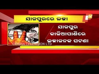 Minor Tribal Girl Gang-Raped In Jajpur; OISF Cook Among 4 Held