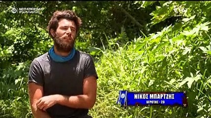 Survivor: Αποχώρησε οριστικά ο Νίκος Μπάρτζης - Έτσι ενημερώθηκαν για την απόφασή του