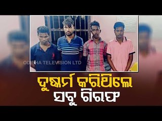 Cook Among 4 Held In Minor Tribal Girl Gang-Rape Case In Jajpur