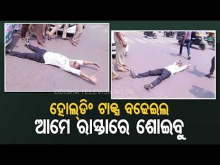 Congress Protests Collection Of Holding, Property Tax In Bhubaneswar