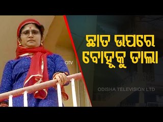 Odisha Doctor 'Locks Up' Wife In House