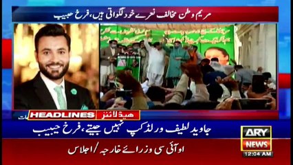 ARY News Headlines |12AM | 17 May 2021