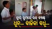 Viral Video- Odisha Schoolboy Entertains Classmates, Teachers With Amazing Voice