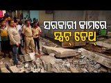 Wall Collapses During Drain Work In Cuttack, Labourer Critical