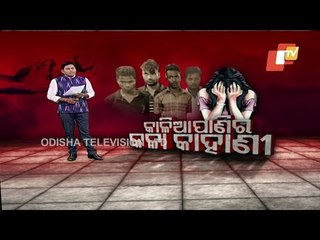 Gang Rape Of Minor Tribal Girl In Jajpur- Know Shocking Details