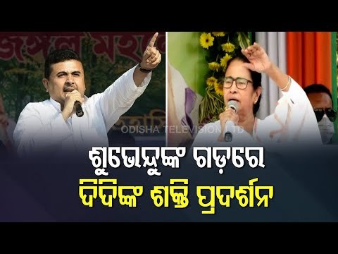 West Bengal Elections 2021- Can Forget Everyone's Name But Not Nandigram, Says Mamata Banerjee