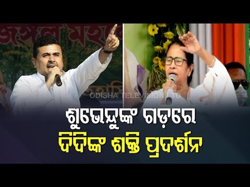 West Bengal Elections 2021- Can Forget Everyone's Name But Not Nandigram, Says Mamata Banerjee