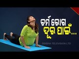 Roga Pain Yoga | Special Asanas To Purify Blood & Fight Back Skin Issues