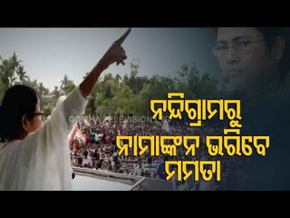 WB Elections 2021 - Mamata To File Nomination From Nandigram Today
