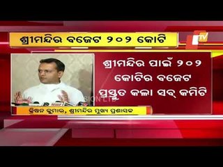 Rs 202 Crore Budget For Lord Jagannath Temple In Puri