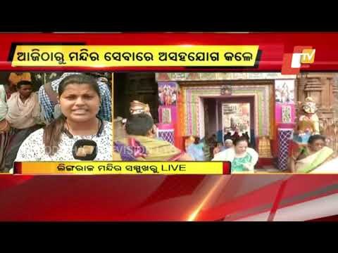 Servitors at Bhubaneswar’s Lord Lingaraj Temple Halt Rituals Ahead Of Mahashivratri