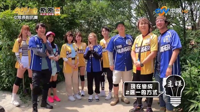 飢餓遊戲20210516-2