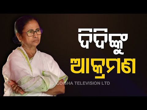 CM Mamata Banerjee Alleges Attack On Her At Nandigram