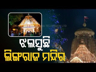 Lingaraj Temple Lights Up Ahead Of Maha Shivratri Tomorrow