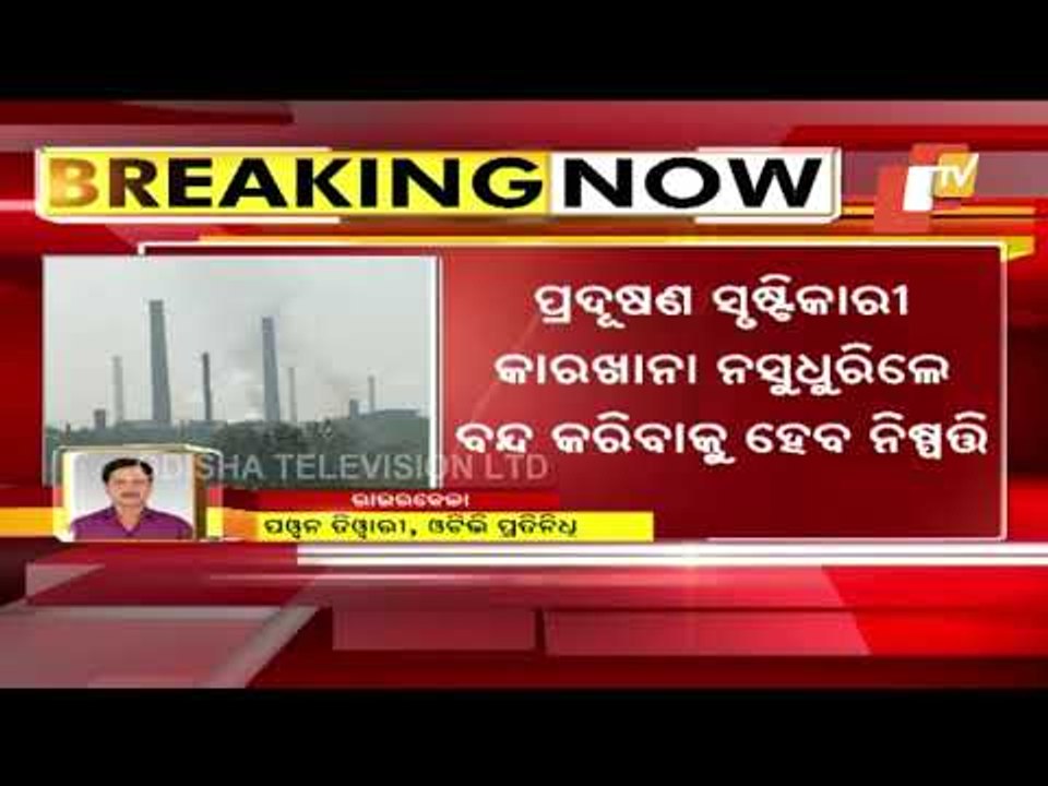 Pollution Control Board Writes To Collector To Curb Pollution In Rourkela