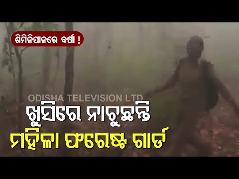Forest Guard Dances In Joy As Rain Drizzles Over Simlipal Dousing Portions Of Wildfire
