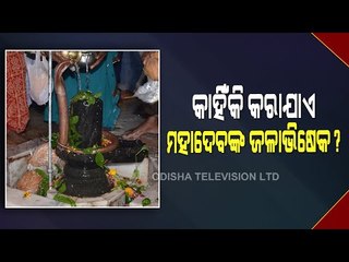 Special Story | All About Jalabhishek On Shivratri - OTV Special Story