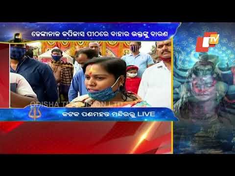 Maha Shivaratri Celebrations At Paramahansa Nath Temple In Cuttack