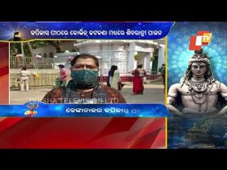 Dhenkanal Kapilash Temple Looks Listless On Shivratri Due To Restrictions