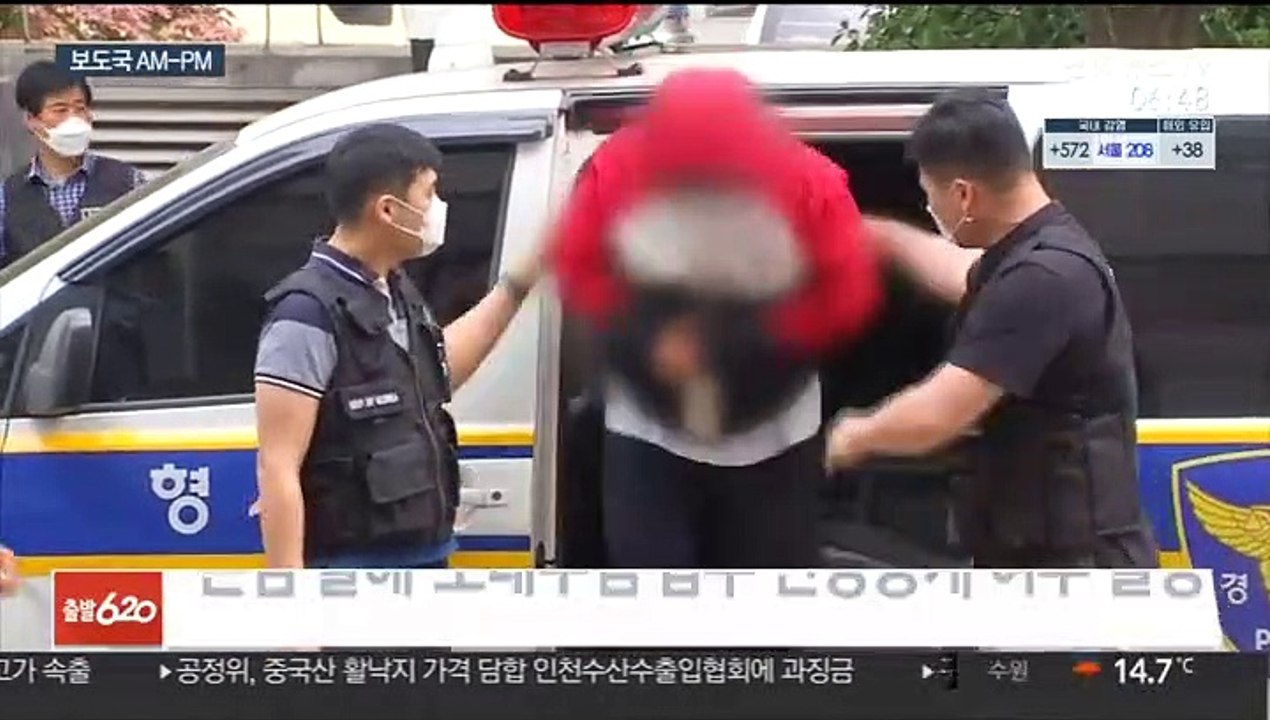 [AM-PM] '손님 살해' 노래주점 업주 신상공개 결정 外