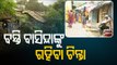 Locals Of Beherasahi In Cuttack Lament Evacuation Due To SCB Hospital Renovation