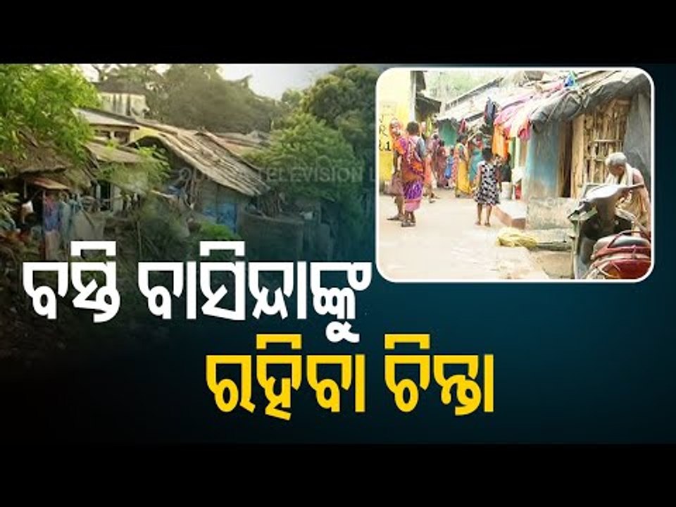 Locals Of Beherasahi In Cuttack Lament Evacuation Due To SCB Hospital Renovation