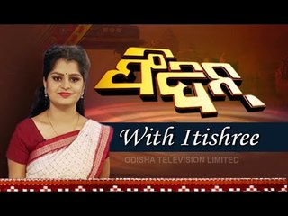 Feedin 11 March 2021 | News in Sambalpuri | ଫିଦିନ୍ | ସମ୍ବଲପୁରୀ ଖବର | OTV