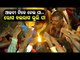 Mahashivratri - Lingaraj Temple Reverberates With Chants Of Vedic Hymns