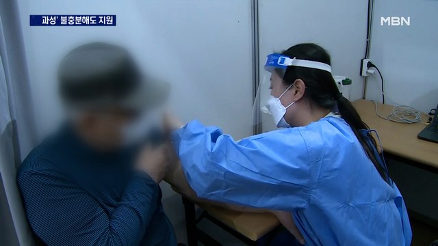 '백신 인과성 불충분' 의료비 지원…화이자 1차 접종 재개
