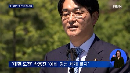 당권은 물론 대권 도전까지…정치권 '70년대생이 왔다'