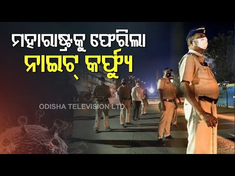 Night Curfew Imposed In 3 Maharashtra Districts Amid Covid-19 Case Surge