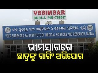 MBBS Student Alleges Ragging By Seniors At VIMSAR, Probe Begins