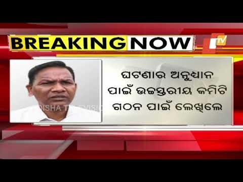 Odisha Forest Fire | Pradipta Naik Writes Letter To CM Naveen Patnaik